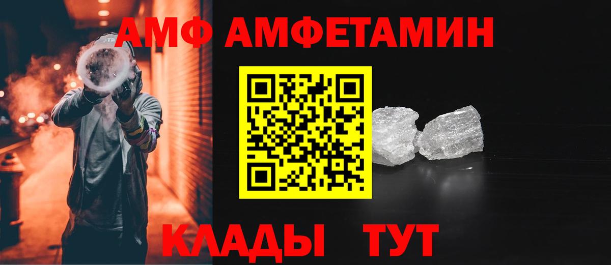 Amphetamine Розовый  Вход с VPN  Амфетамин  Тверь 
