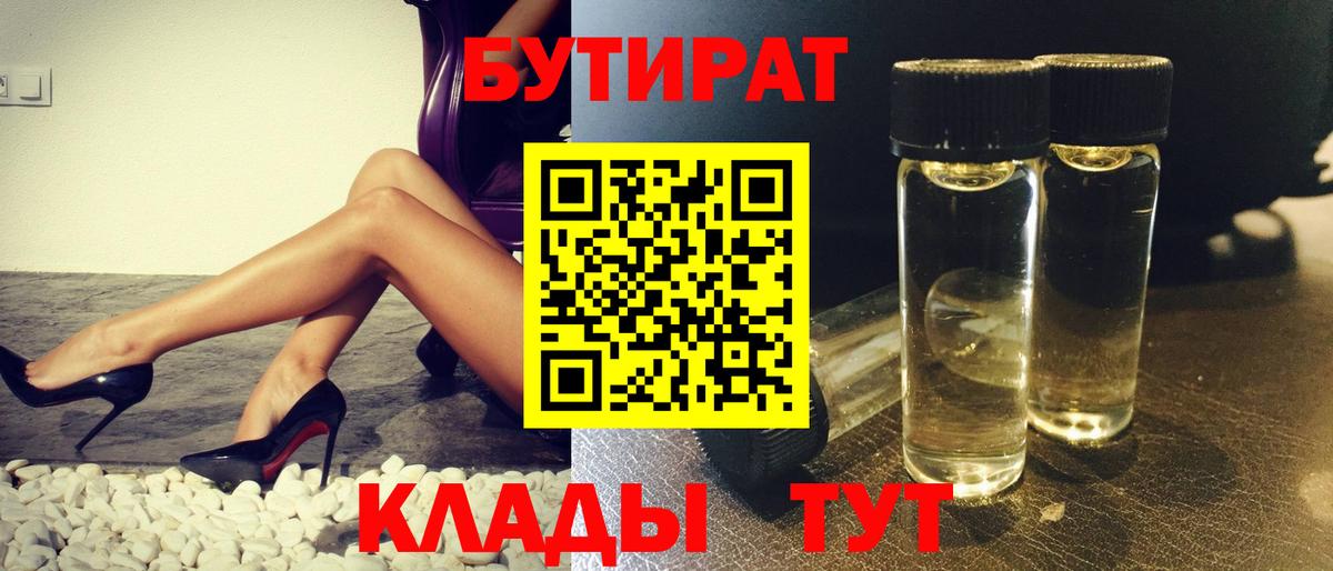 Бутират GHB Тверь