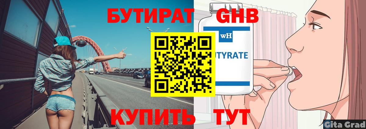 Тверь  Бутират оксана  Вход с VPN 