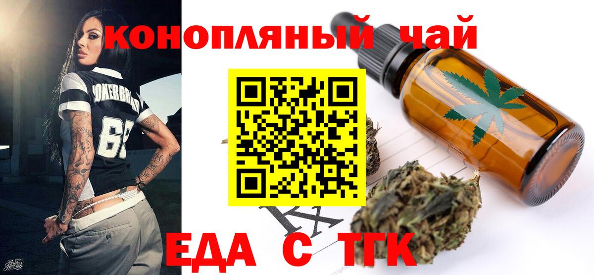 Печенье с ТГК марихуана  Вход с VPN  Тверь 