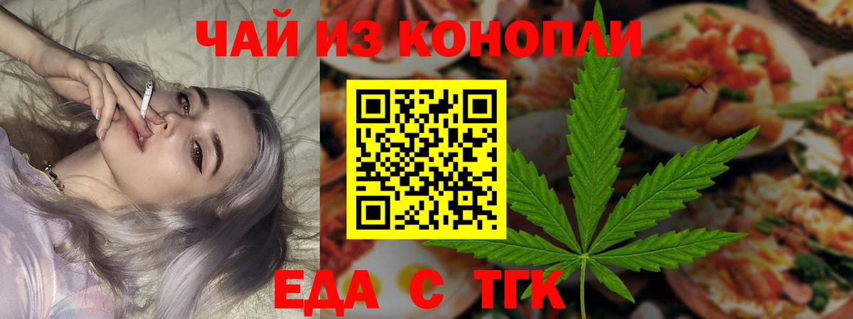 Canna-Cookies конопля Тверь
