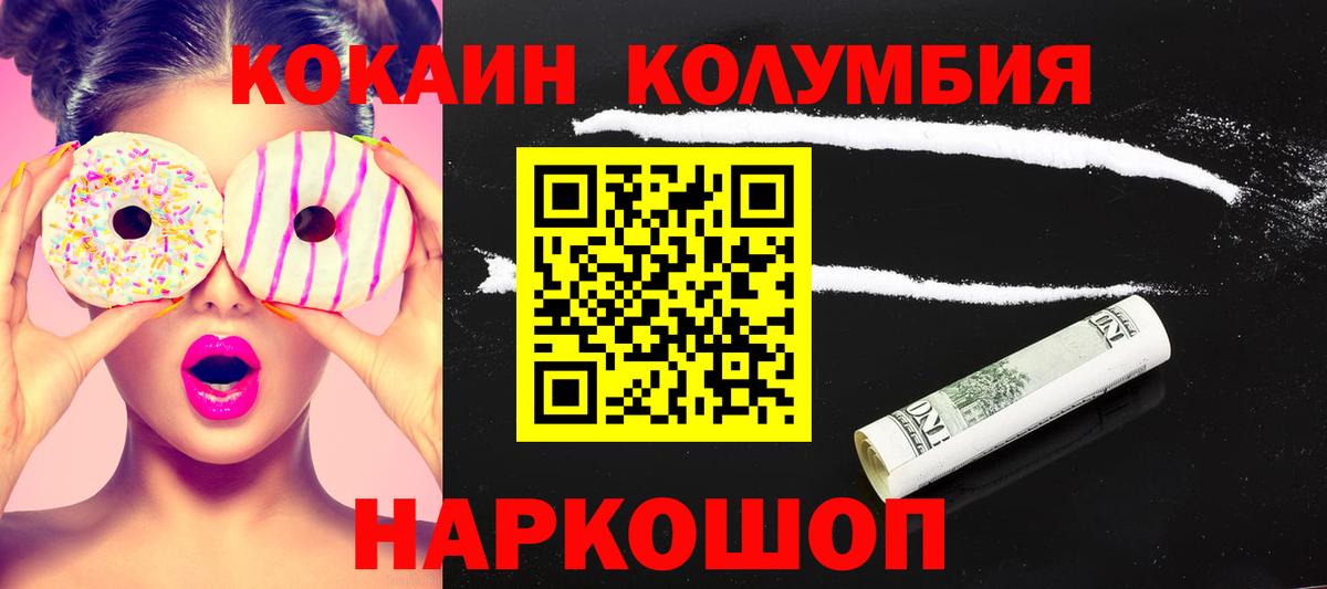 Тверь  Кокаин Fish Scale  Cocaine  Вход с VPN  Cocaine Перу 