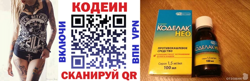 продажа наркотиков  Тверь  Кодеиновый сироп Lean напиток Lean (лин) 