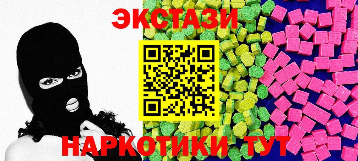 ЭКСТАЗИ Дубай  Экстази 250 мг  Тверь  mega tor  Вход с VPN 
