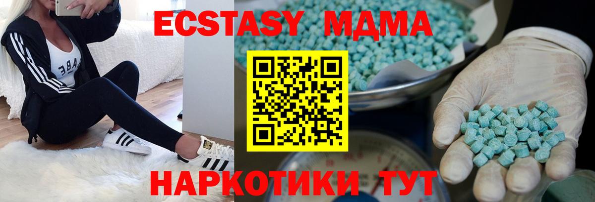 ЭКСТАЗИ круглые Тверь