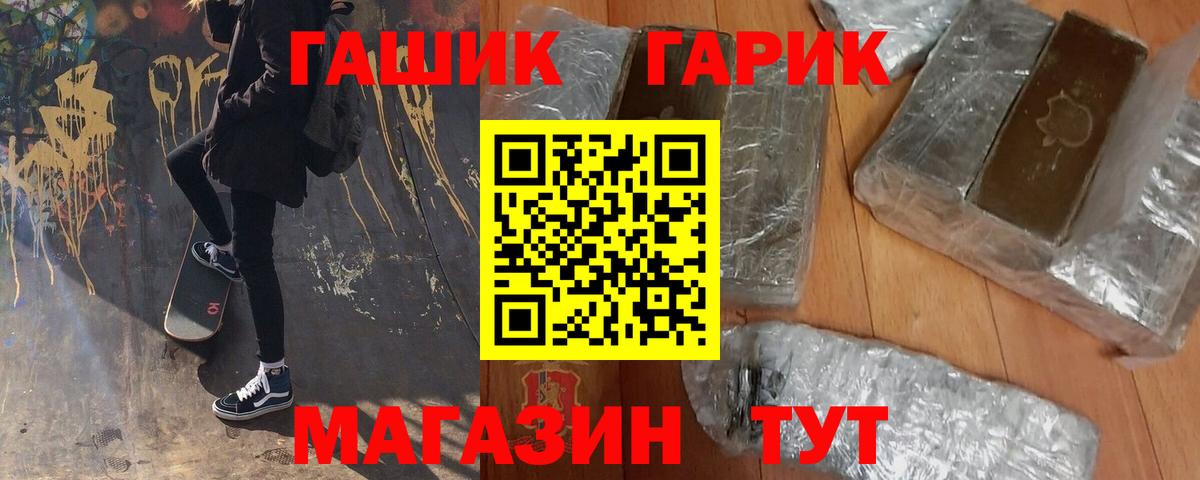 Гашиш гашик Тверь
