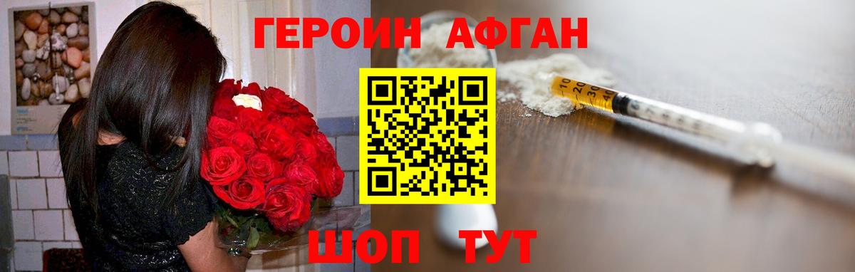 ГЕРОИН герыч Тверь