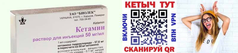 Кетамин ketamine  blacksprut ТОР  Тверь 