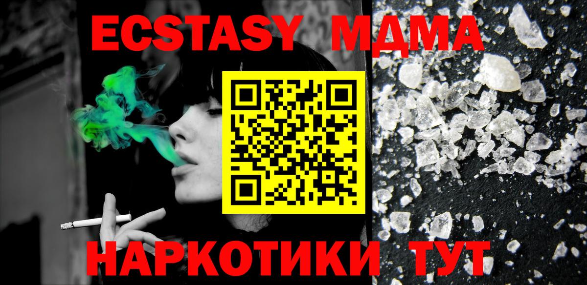 MDMA VHQ  Вход с VPN  МДМА crystal  Тверь 