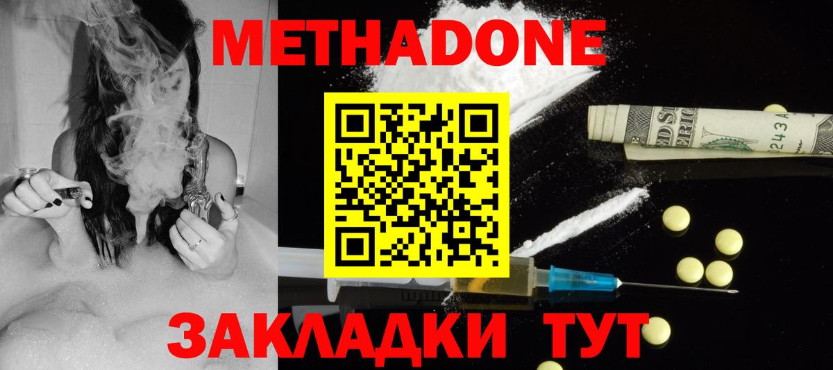 OMG сайт  Метадон мёд  Тверь  Вход с VPN  МЕТАДОН белоснежный 
