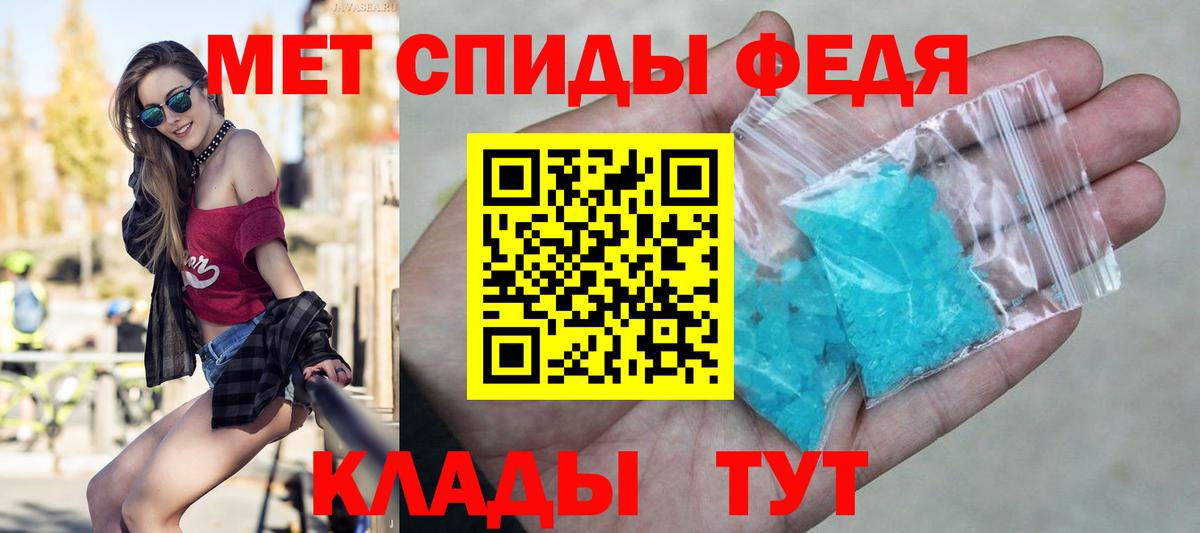 Метамфетамин  Метамфетамин пудра  Вход с VPN  Тверь 