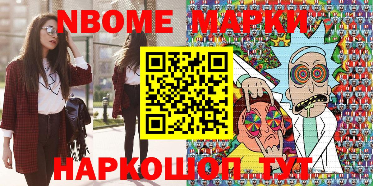 Тверь  Марки NBOMe 1,8мг  Вход с VPN  Марки NBOMe 1,8мг 
