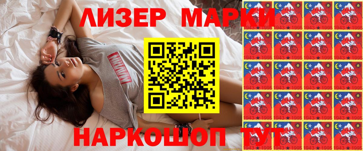 Марки N-bome 1,5мг Тверь