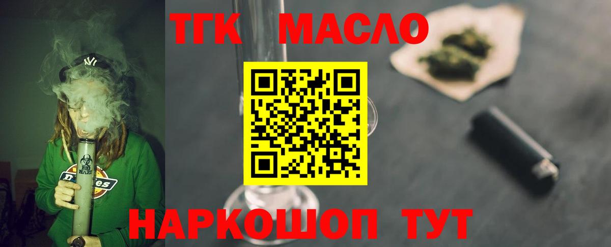 Дистиллят ТГК вейп Тверь
